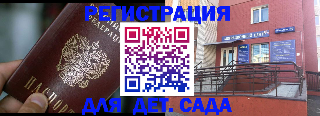 временная регистрация законно в Куртамыше